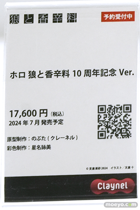 ワンダーフェスティバル2024 [冬]  フィギュア アニプレックス 35