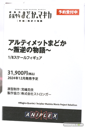 ワンダーフェスティバル2024 [冬]  フィギュア アニプレックス 44