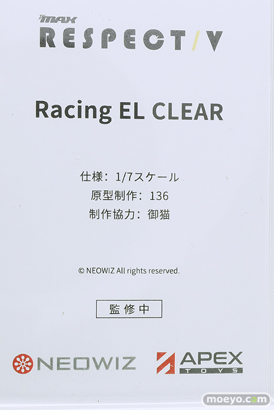 ワンダーフェスティバル2024 [冬]  フィギュア APEXTOYS 06