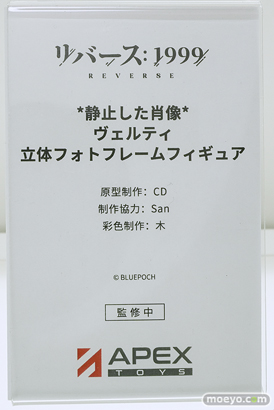 ワンダーフェスティバル2024 [冬]  フィギュア APEXTOYS 37