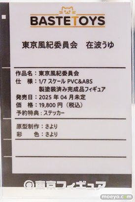 秋葉原の新作展示の様子 東京フィギュア  37