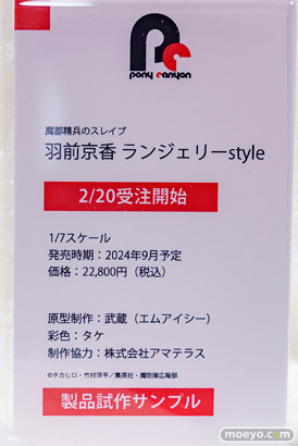 秋葉原の新作展示の様子 あみあみ  22