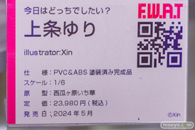 秋葉原の新作展示の様子 あみあみ  29