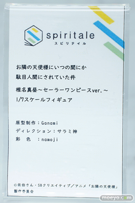 ワンダーフェスティバル2024 [冬]  フィギュア TAITO スピリテイル 　spiritale 07