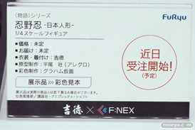 ワンダーフェスティバル2024 [冬]  フィギュア フリュー  08