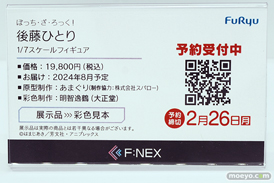 ワンダーフェスティバル2024 [冬]  フィギュア フリュー  21