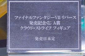FINAL FANTASY VII REBIRTH発売記念くじ フィギュア 東京ゲームショウ2023 ティファ クラウド 16