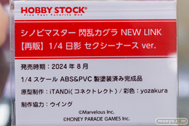 秋葉原の新作フィギュア展示の様子 2024年3月2日 あみあみ 37