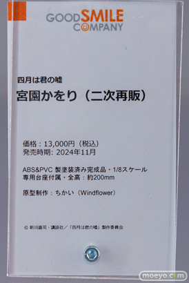 秋葉原の新作フィギュア展示の様子 2024年3月2日 アキバCOギャラリー 東京フィギュア 06