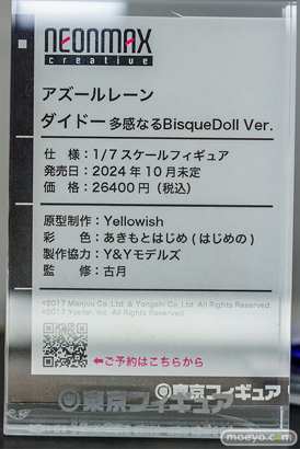 秋葉原の新作フィギュア展示の様子 2024年3月2日 アキバCOギャラリー 東京フィギュア 22