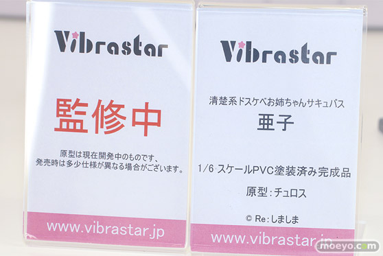 ワンダーフェスティバル2024 [冬]  フィギュア キャストオフ エロ Vibrastar 清楚系ドスケベお姉ちゃんサキュバス 亜子 チュロス Re:しましま 16