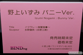 第7回 ネイティブグループ合同展示会（エロホビ） エロ フィギュア キャストオフ BINDing 52