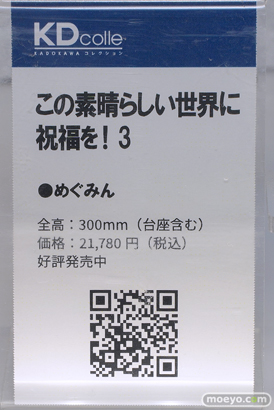 秋葉原の新作フィギュア展示の様子 KADOKAWA ボークス 東京フィギュア  2024年3月16日 04