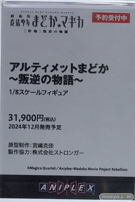 AnimeJapan 2024 toei toho アニプレックス タツノコプロ 16