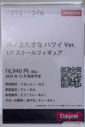 AnimeJapan 2024 toei toho アニプレックス タツノコプロ 27