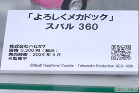 AnimeJapan 2024 toei toho アニプレックス タツノコプロ 48