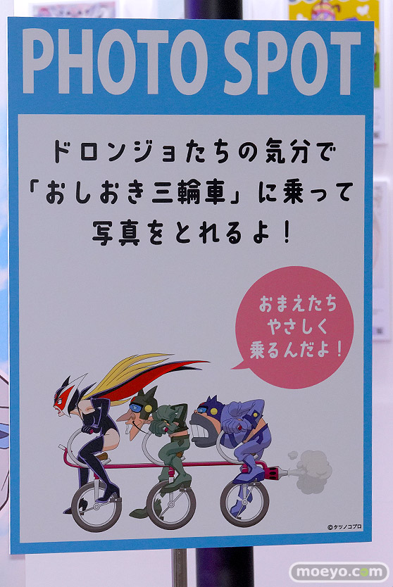 AnimeJapan 2024 toei toho アニプレックス タツノコプロ 52