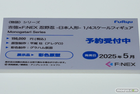 AnimeJapan 2024 ブシロード フリュー マンガプロダクションズ 日テレ 15