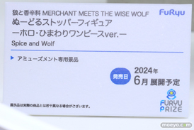 AnimeJapan 2024 ブシロード フリュー マンガプロダクションズ 日テレ 50