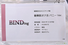 秋葉原の新作フィギュア展示の様子 2024年7月6日 エムズ 14