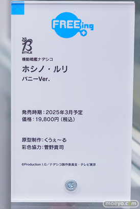 秋葉原の新作フィギュア展示の様子 2024年7月6日 あみあみ その01  15