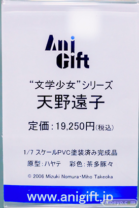 秋葉原の新作フィギュア展示の様子 2024年7月6日 あみあみ その02  15