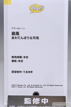 ファット・カンパニー アズールレーン 島風 あわてんぼうな月兎 てるゆき スマイルフェス2024 フィギュア 17