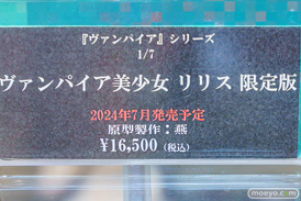 秋葉原の新作フィギュア展示の様子 2024年7月13日 コトブキヤ 20