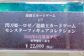 秋葉原の新作フィギュア展示の様子 2024年7月13日 コトブキヤ 24