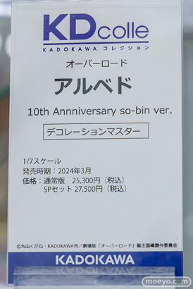 秋葉原の新作フィギュア展示の様子 2024年7月13日 あみあみ その01  13