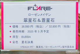 秋葉原の新作フィギュア展示の様子 2024年7月13日 あみあみ その02  08