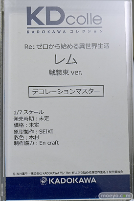 KADOKAWA Re：ゼロから始める異世界生活 レム 戦装束ver. SEIKI 木村 En craft KDcolleKADOKAWAコレクション ワンダーフェスティバル2025 [冬]  フィギュア 09