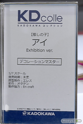 KADOKAWA アイ Exhibition ver. エレス オタケン En craft KDcolleKADOKAWAコレクション ワンダーフェスティバル2025 [冬]  フィギュア 10