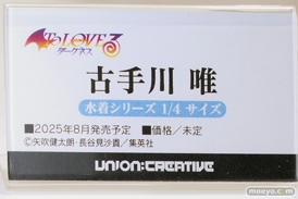 ユニオンクリエイティブ ToLOVEる-とらぶる-ダークネス 水着シリーズ 古手川唯 赤べこ 森山奈菜 MIMEYOI フィギュア 14