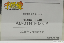 AnimeJapan 2025 Fate/Grand Order 魔法少女まどか☆マギカ　サテライト　タツノコプロ ADK 52