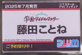 プラム 学園アイドルマスター 藤田ことね フィギュア あみあみ 14