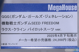 メガハウス GGGガンダム・ガールズ・ジェネレーション 機動戦士ガンダムSEED FREEDOM ラクス・クライン パイロットスーツver 上原創 namoji フィギュア ボークスホビー天国2 14