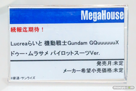 宮沢模型 第47回商売繁盛応援セール プライム１スタジオ メガハウス Eater. アマテ・ユズリハ（マチュ） 大空あかり
 17