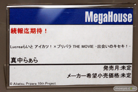 宮沢模型 第47回商売繁盛応援セール プライム１スタジオ メガハウス Eater. アマテ・ユズリハ（マチュ） 大空あかり
 22