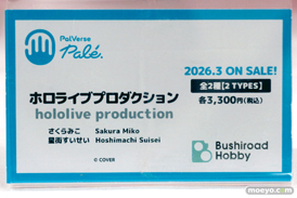 宮沢模型 第47回商売繁盛応援セール フィギュア X-PLUS ブシロードクリエイティブ アリス 綾波レイ ウマ娘プリティーダービー 21