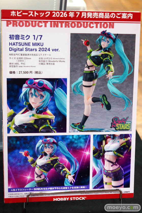 宮沢模型 第47回商売繁盛応援セール ホビーストック フィギュア アスナ 初音ミク 15