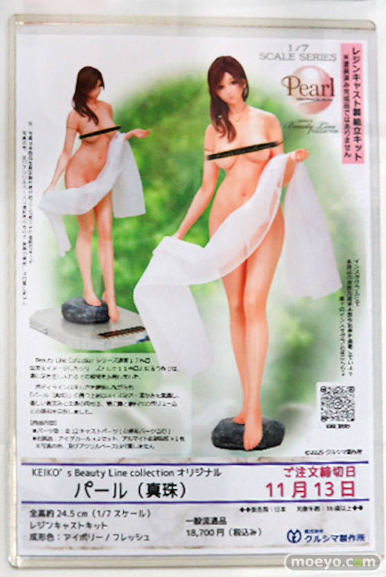 宮沢模型 第47回商売繁盛応援セール フィギュア クルシマ製作所 フリュー パール（真珠） ホリディ（チアリーダー） 初音ミク 03