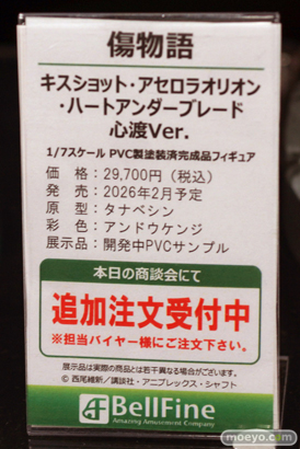 宮沢模型 第47回商売繁盛応援セール フィギュア ベルファイン ラスタロッテ 幻の衣装/まゆら キスショット アトリ 04
